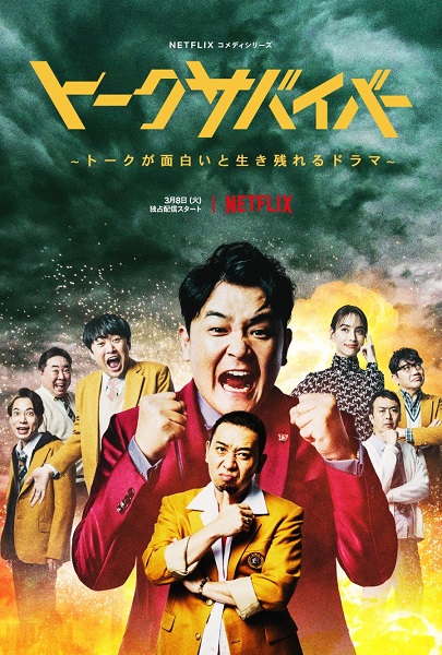 Last One Standing (2022) ท้ายสุดคือสุดยอด ซับไทย