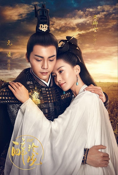 Lost Love in Times จุ้ยหลิงหลง ห้วงเวลาลิขิตบัลลังก์ ซับไทย