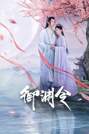 Love Rewritten ซับไทย