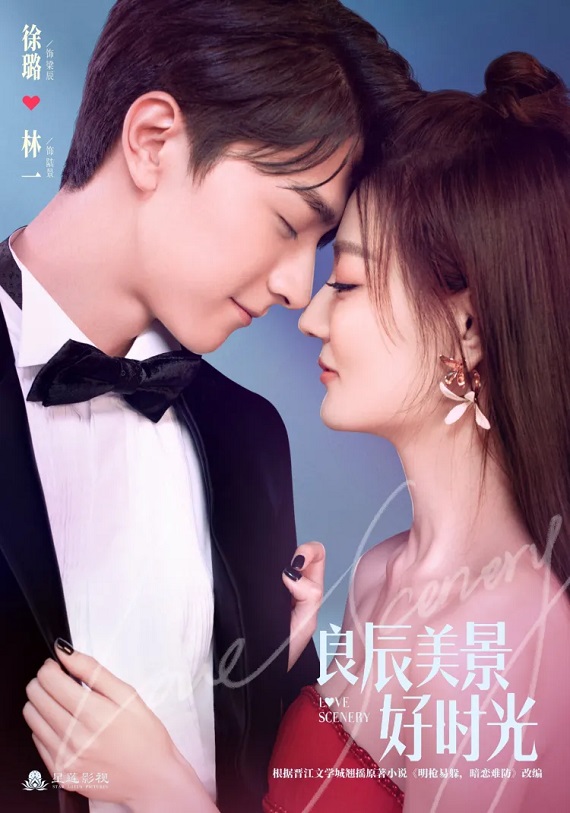 Love Scenery (2021) ฉากรักวัยฝัน พากย์ไทย