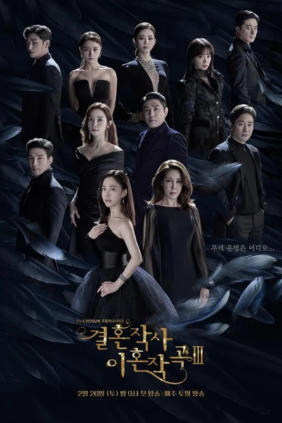 Love (ft. Marriage and Divorce) ซับไทย