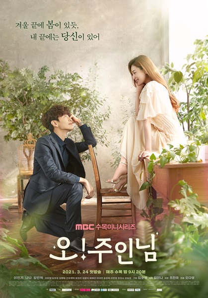Oh My Lady รักต่างขั้ว แต่ชัวร์ว่าเธอ พากย์ไทย