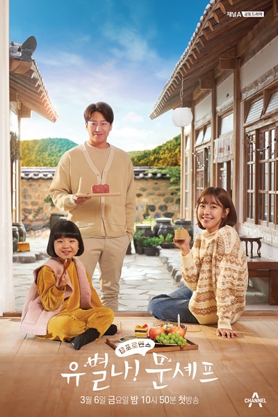 Eccentric Chef Moon Season 1 พากย์ไทย EP 6