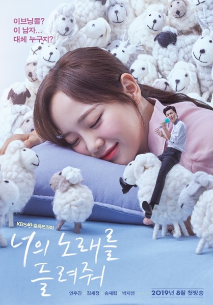 I Wanna Hear Your Song ซับไทย EP 32
