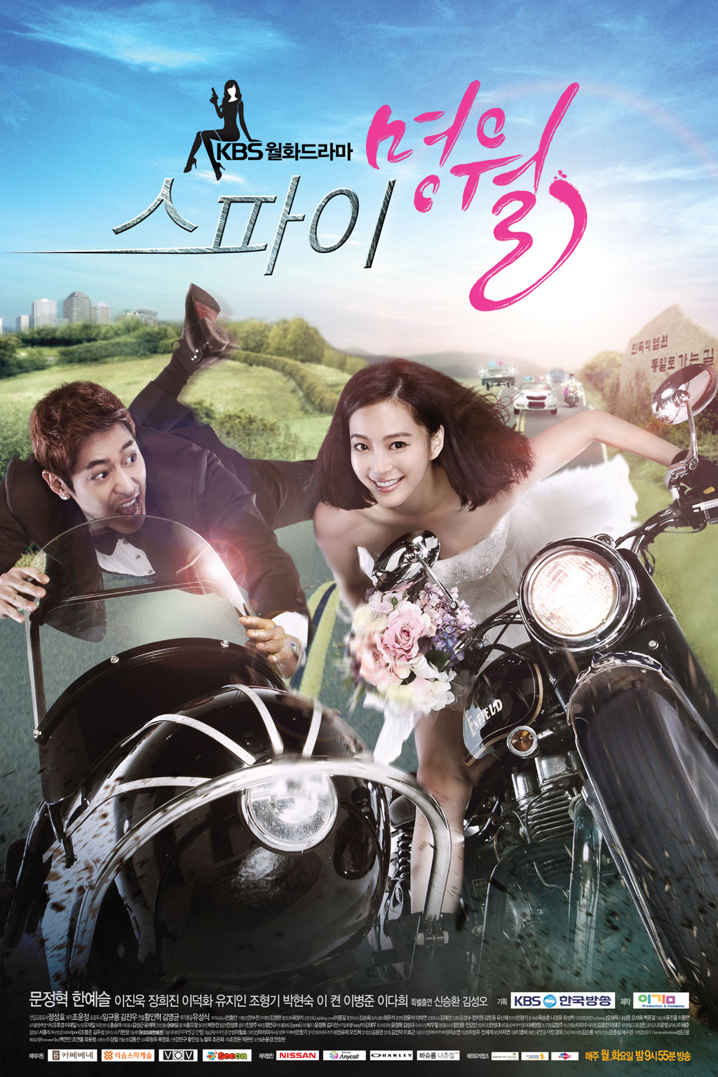 Spy Myungwol สายลับหน้าใส พิชิตใจซูเปอร์สตาร์ พากย์ไทย