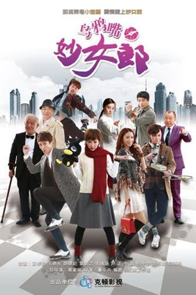 Miss Unlucky นางสาวโชคร้าย ซับไทย EP 23