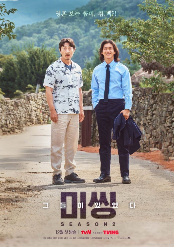 Missing: The Other Side Season 2 หมู่บ้านจิตหาย ปี 2 (2023) ซับไทย