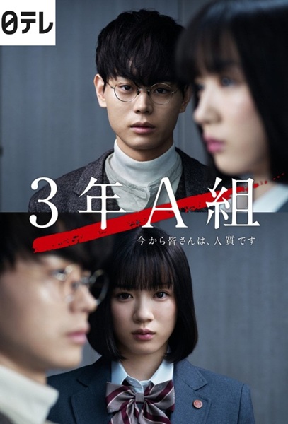 Mr. Hiiragi’s Homeroom ห้องครูฮิอิรากิ ซับไทย