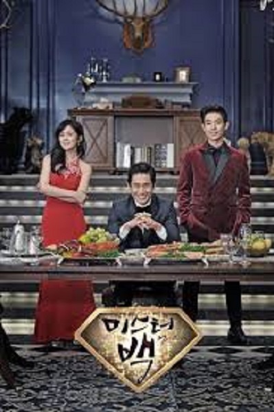 Mr.Back (2014) ขอย้อนวัยให้หัวใจกลับไปเฟี้ยว พากย์ไทย