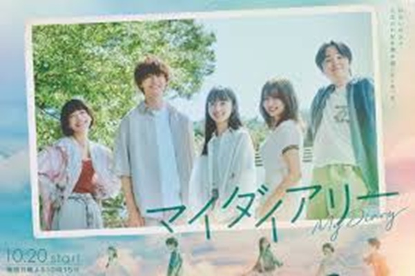 My Diary (2024) ซับไทย