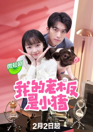 My Piggy Boss หัวหน้าฉันเป็นหมูน้อย พากย์ไทย