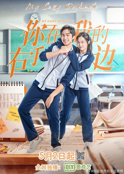 My Sassy Deskmate Season 1ปิ๊งรักยัยโต๊ะข้างๆ ซีซั่น 1 ซับไทย