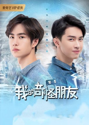 My Strange Friend เพื่อนซี้พลังวิเศษ ซับไทย
