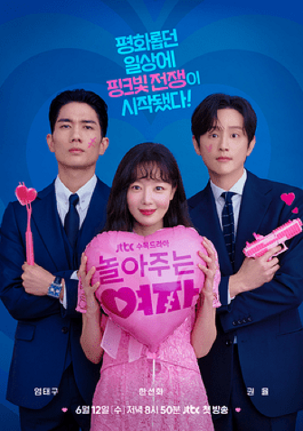 My Sweet Mobster (2024) ตกหัวใจนายจอมโหด พากย์ไทย
