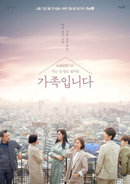 My Unfamiliar Family ซับไทย