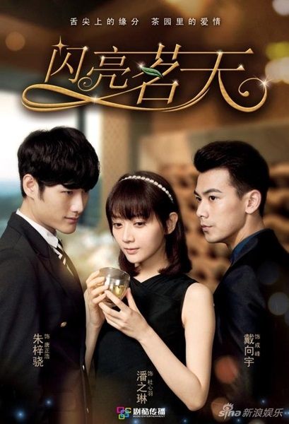 Tea Love ซับไทย