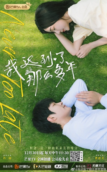 Never Too Late ผู้ช่วยของฉันอายุ 60 ซับไทย