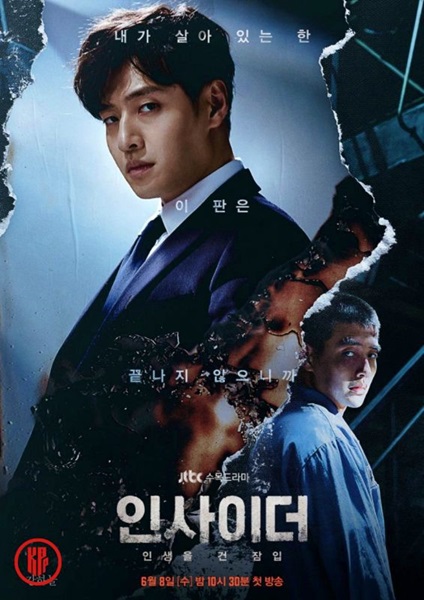 Insider ซับไทย