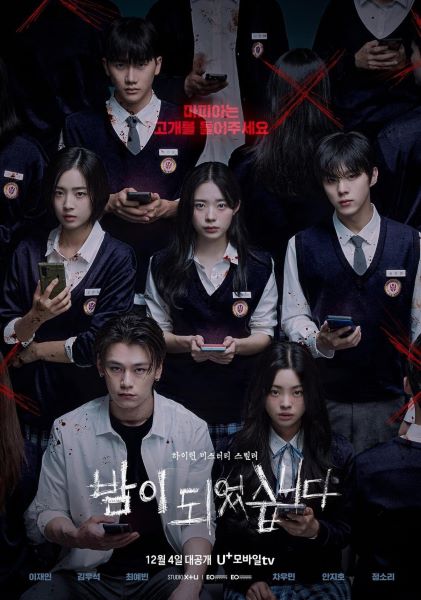Night Has Come (2023) เกมโหวตตาย ซับไทย