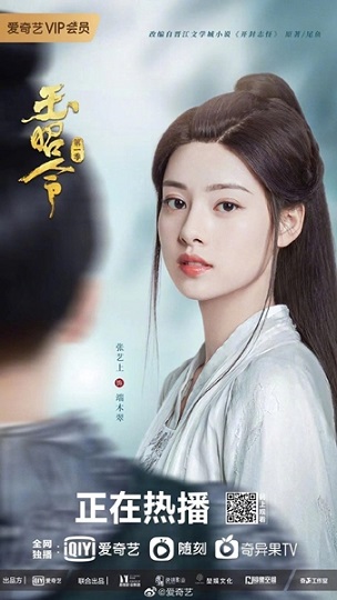 No Boundary (2021) คดีปีศาจแห่งเมืองไคเฟิง ซับไทย