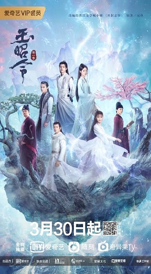 No Boundary Season 2 (2021) คดีปีศาจแห่งเมืองไคเฟิง 2 ซับไทย