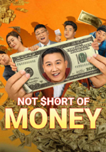 Not Short Of Money (2024) เงินพี่มีไม่ขาด ซับไทย