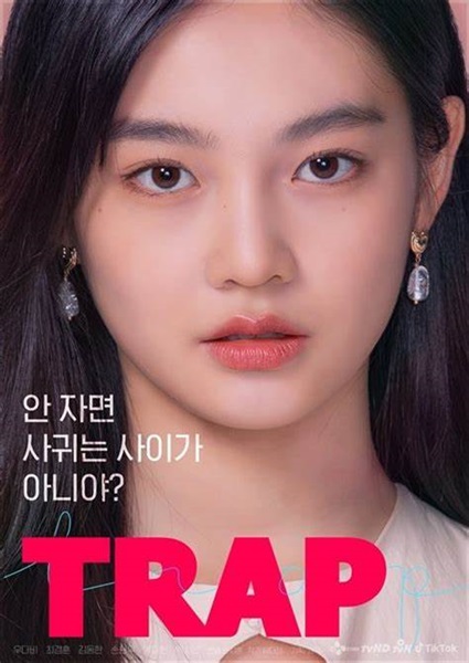 Trap ซับไทย