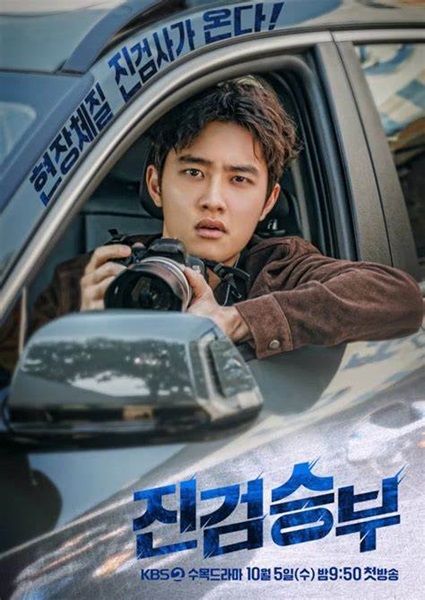 Bad Prosecutor แสบ ร้าย นายอัยการ ซับไทย