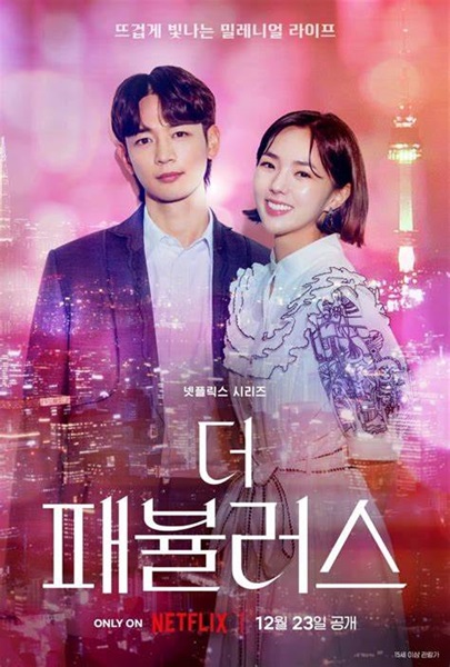 The Fabulous หรู เริ่ด เชิด โสด พากย์ไทย EP 8
