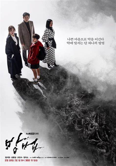 The Cursed ซับไทย