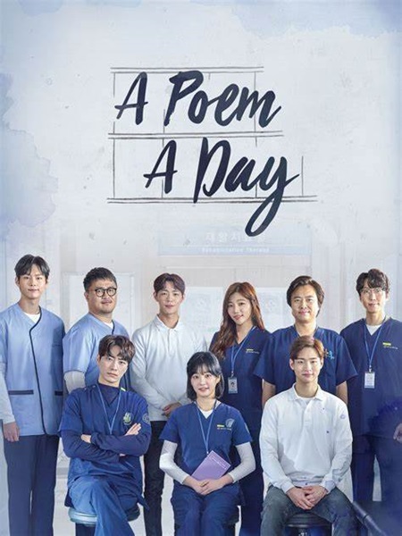 A Poem A Day ฝากหัวใจใส่บทกวี ซับไทย EP 16