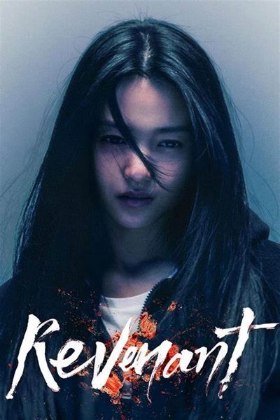 Revenant ซับไทย