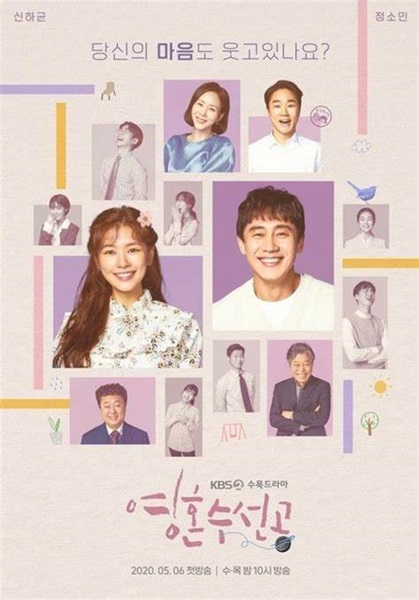 Fix You หัวใจของคุณยิ้มแล้วใช่ไหม ซับไทย