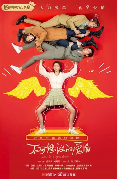 Love Unexpected รักไม่คาดคิด ซับไทย