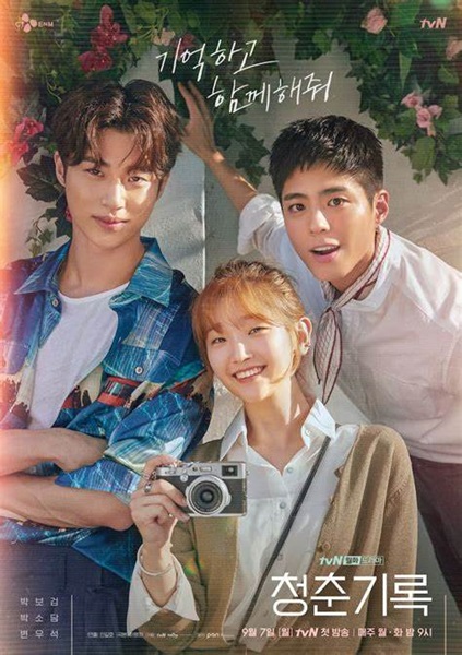 Record of Youth เส้นทางดาว พากย์ไทย EP 12