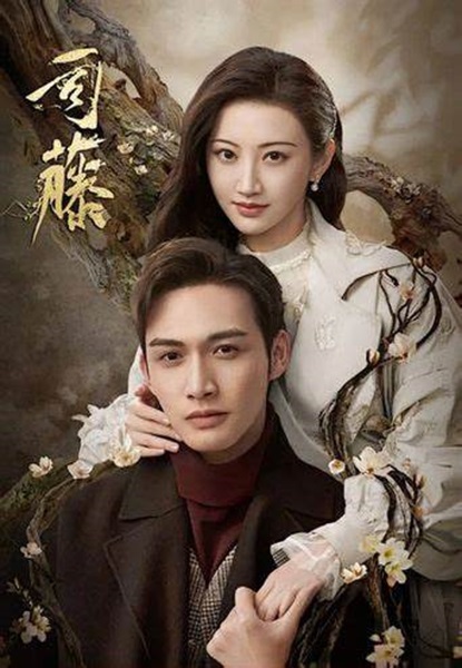 Rattan ครึ่งปีศาจซือเถิง ซับไทย