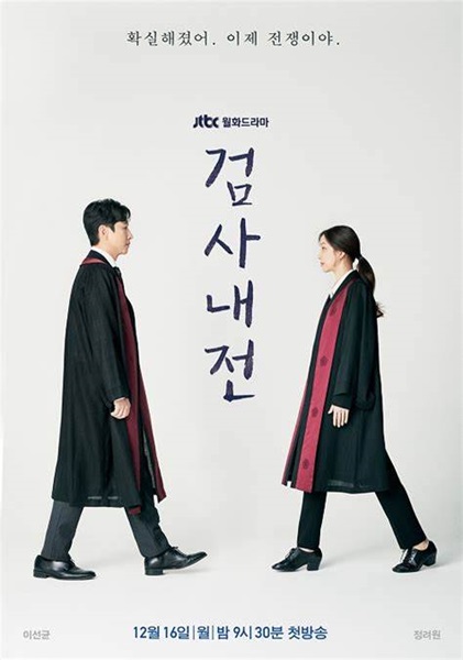 Diary of a Prosecutor บันทึกไม่ลับฉบับนายอัยการ พากย์ไทย