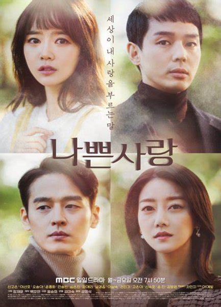 Bad Love ซับไทย