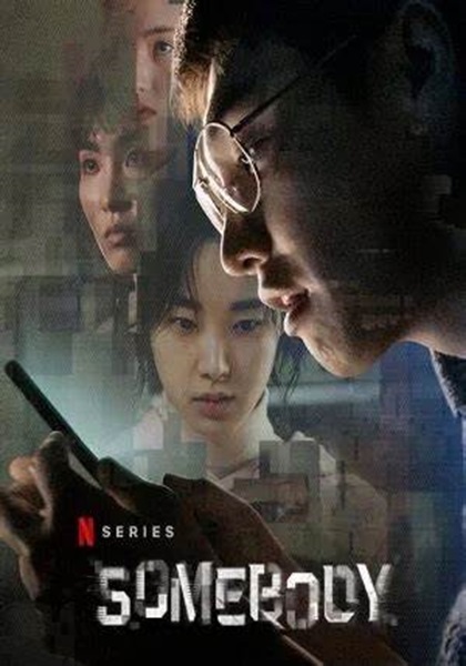 Somebody แอปรัก แอบฆ่า ซับไทย