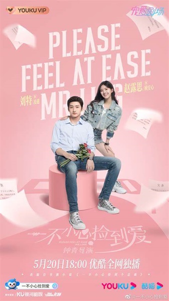 Please Feel at Ease Mr.Ling สะดุดรักมิสเตอร์หลิง ซับไทย