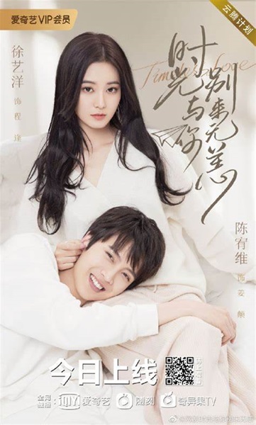 Timeless Lov รักเหนือกาลเวลา ซับไทย