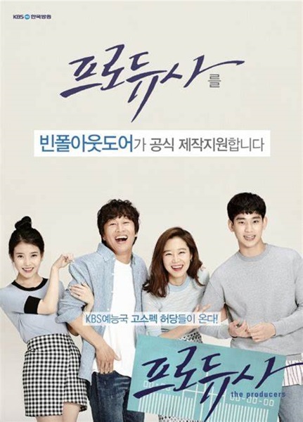 The Producer โปรดิวเซอร์หน้าใส หัวใจกุ๊กกิ๊ก ซับไทย