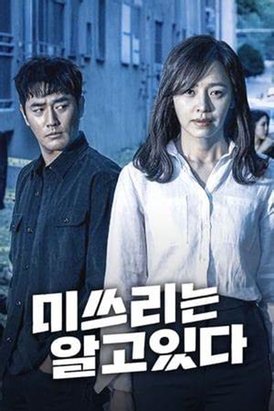 She Knows Everything ซับไทย