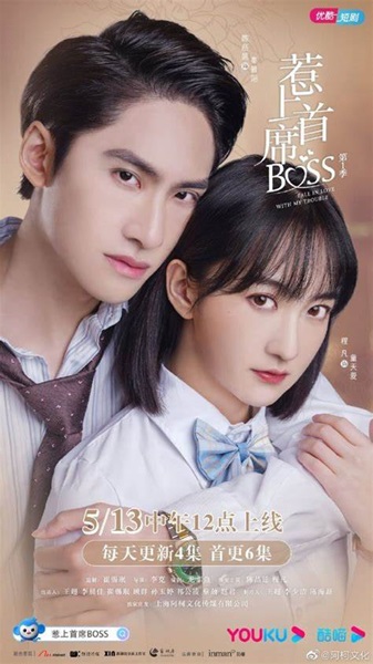 Fall In Love With My Trouble สะดุดรักนายนักวิทย์ ซับไทย