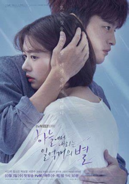 The Smile Has Left Your Eyes ในคืนที่ดวงดาวพร่างพราวทั่วนภา พากย์ไทย EP 15