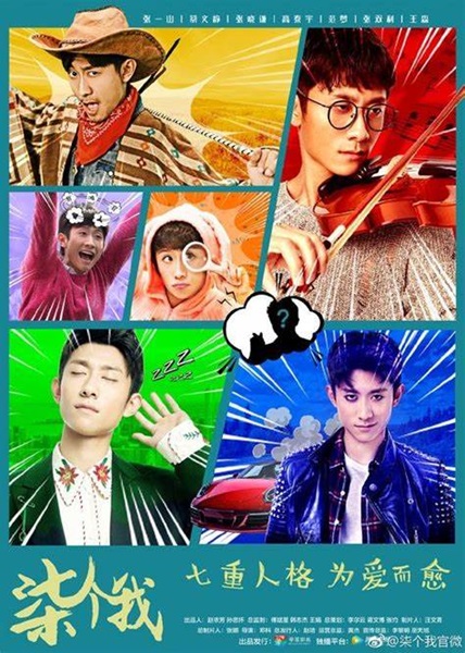 A Seven faced Man รักวุ่นวายของนายอลเวง ซับไทย
