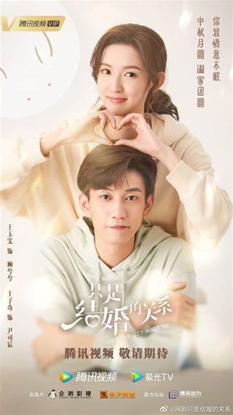 Once We Get Married บ้านรักงานแต่งทิพย์ ซับไทย