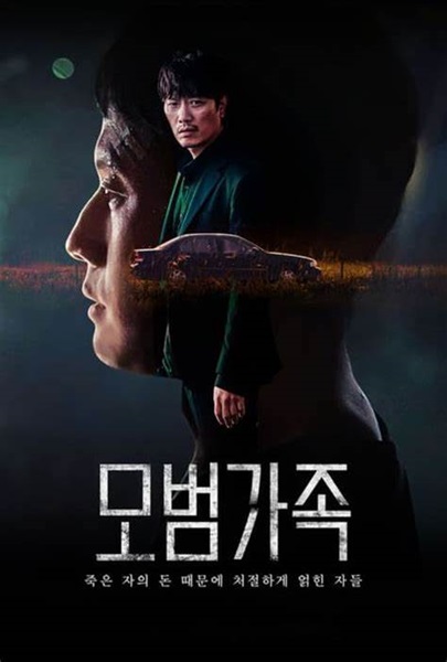 A Model Family ครอบครัวตัวอย่าง พากย์ไทย EP 5