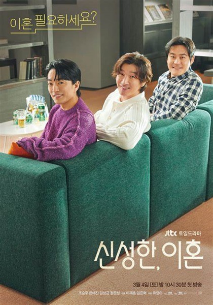 Divorce Attorney Shin ทนายหย่ารัก คดีหย่าร้าง ซับไทย