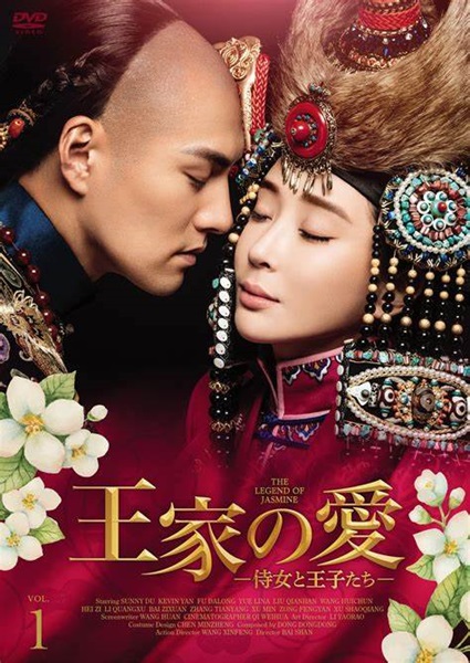 The Legend of Jasmine ตำนานซูม่อ ซับไทย